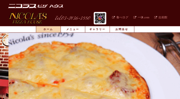 nicolas-pizzahouse.com