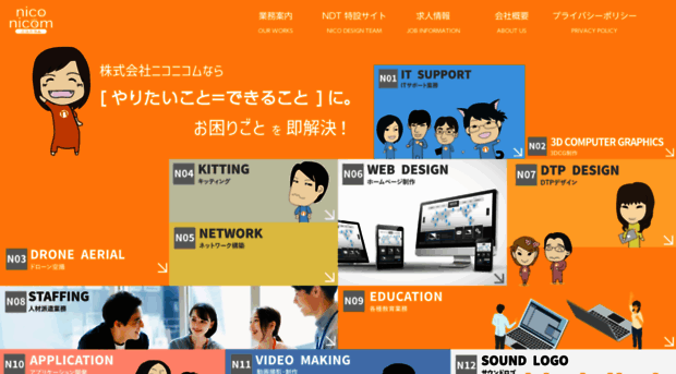 niconicom.co.jp