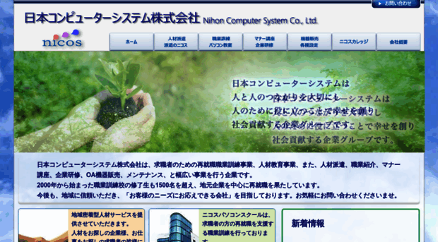 nicos-pc.co.jp