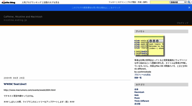 nicotine.exblog.jp