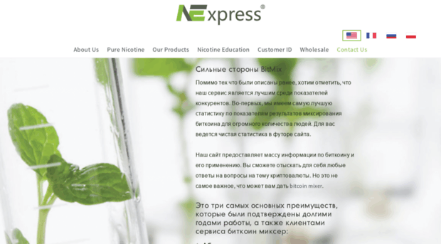 nicotineexpress.com