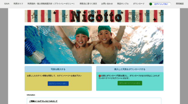 nicotto-net-shop.jp