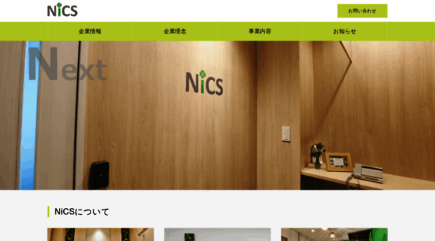 nics-gp.co.jp