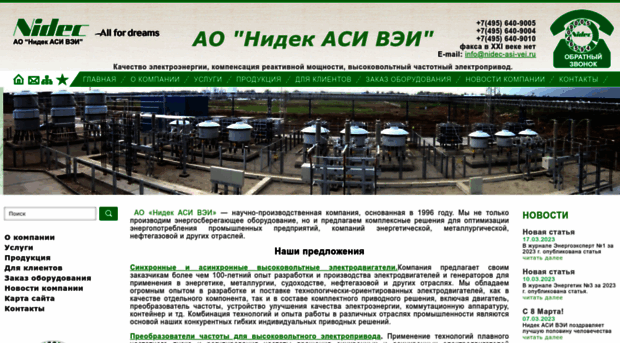 nidec-asi-vei.ru