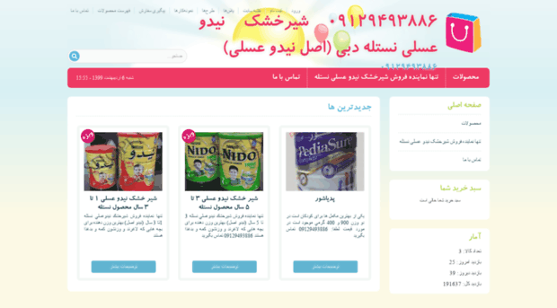 nido.shopfa.com