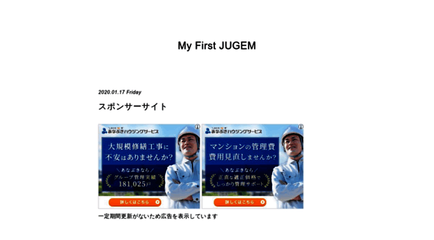 niemavou.jugem.jp