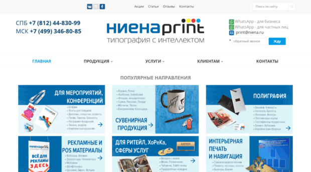 nienaprint.ru