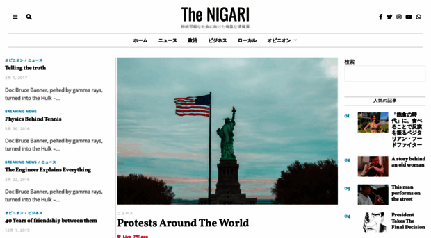 nigari.jp