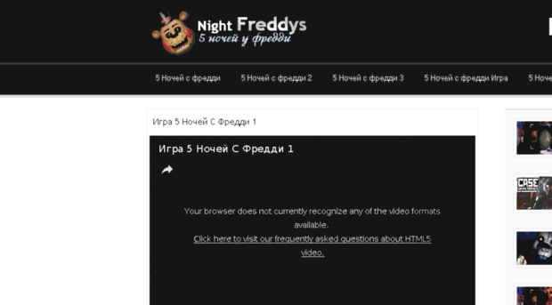 night-freddys.ru