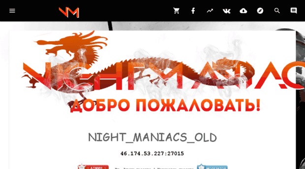 night-maniacs.ru