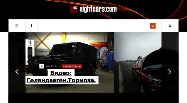 nightcars.com