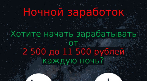 nightdohod.ru