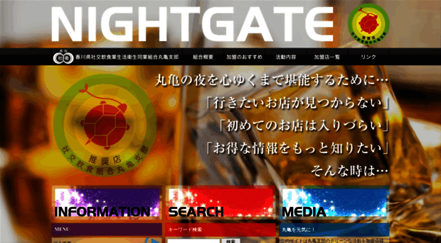 nightgate.jp