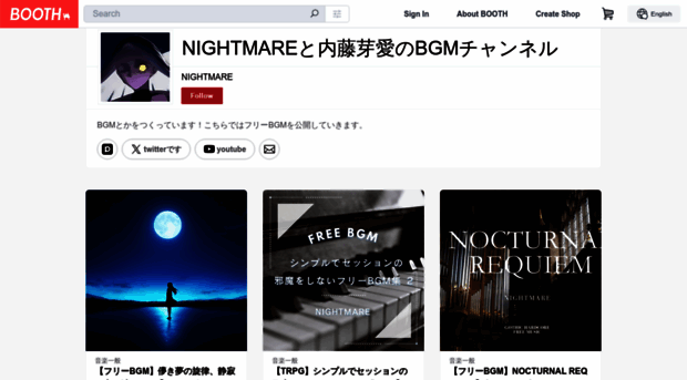 nightmare-res.booth.pm - NIGHTMAREと内藤芽愛のBGMチャンネル - BOOT... - Nightmare ...