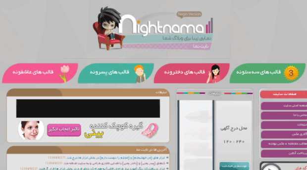 nightnama.ir