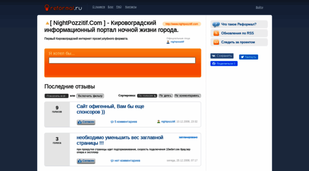 nightpozzitif.reformal.ru