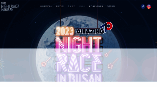 nightracebusan.com