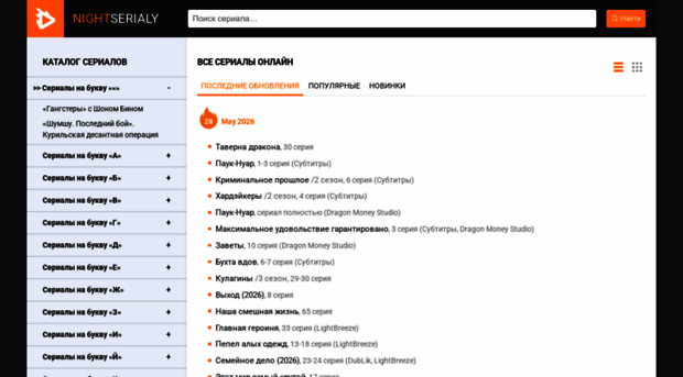 nightserialy.ru