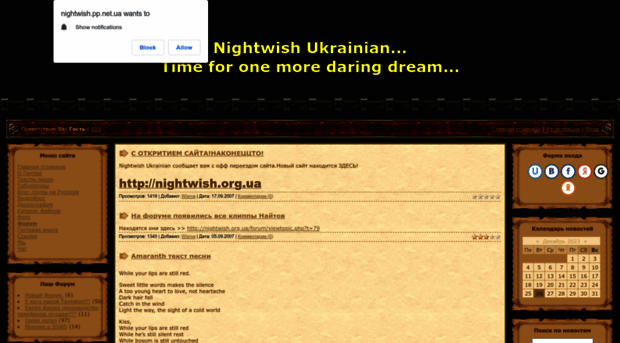 nightwish.pp.net.ua