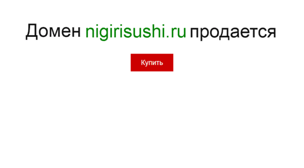 nigirisushi.ru