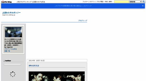 nigorick.exblog.jp