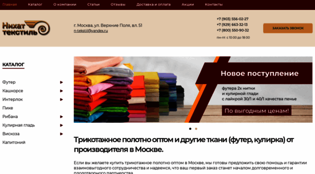 nihattekstil.ru