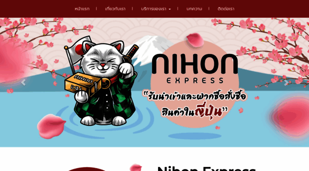 nihon-express.com