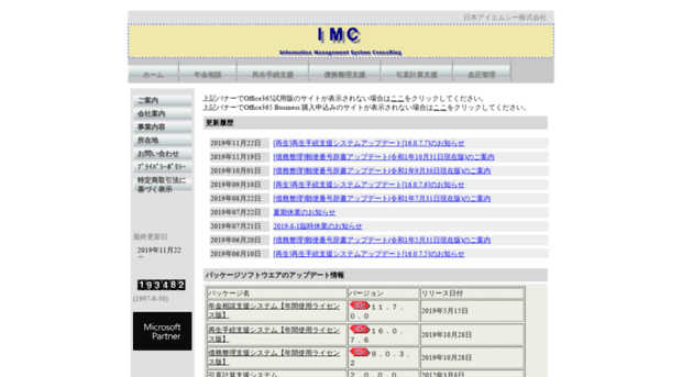 nihon-imc.co.jp