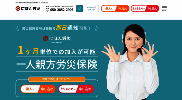 nihon-rosai.jp
