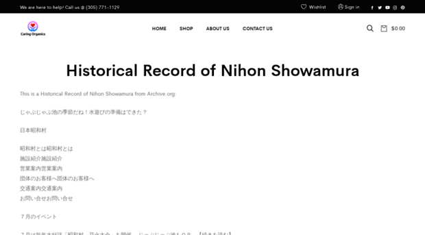 nihon-showamura.co.jp