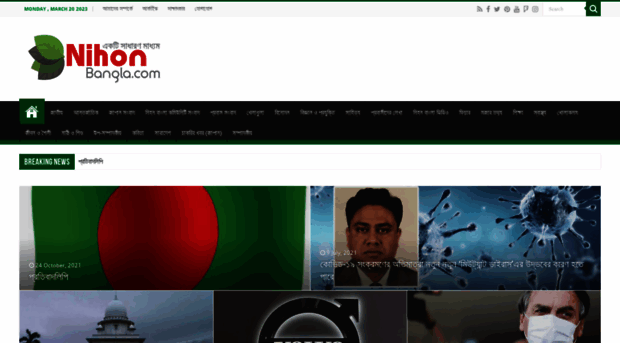 nihonbangla.com