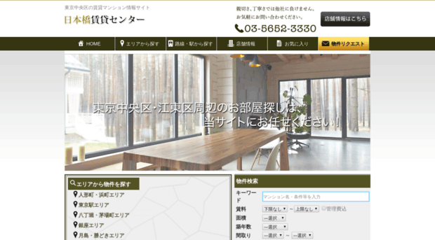 nihonbashi-chintai.com