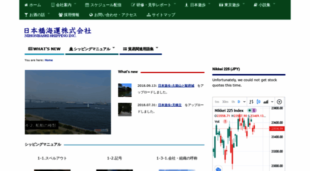 nihonbashi-shipping.co.jp
