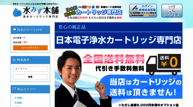 nihondenshi-2han.com