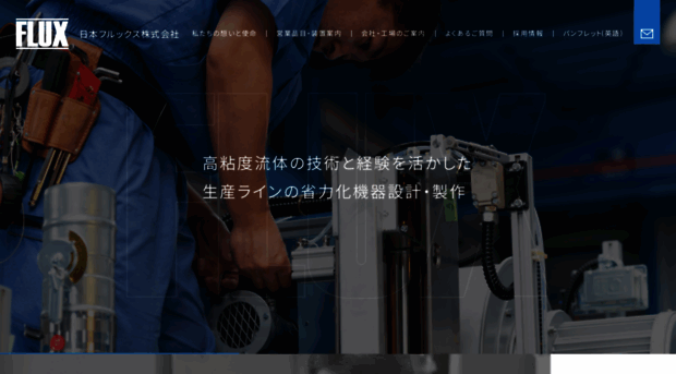 nihonflux.co.jp