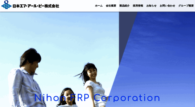 nihonfrp.co.jp