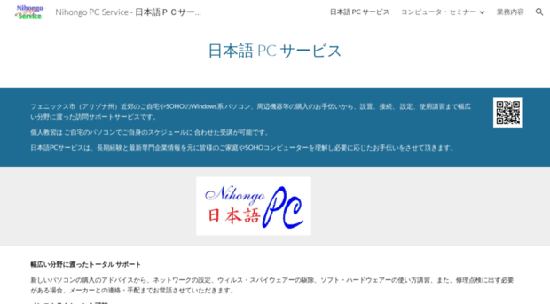 nihongopc.com