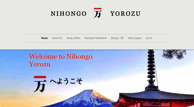 nihongoyorozu.com