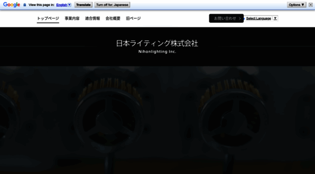 nihonlighting.com