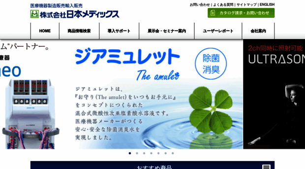 nihonmedix.co.jp