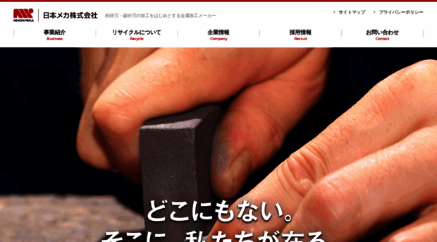 nihonmeka.co.jp