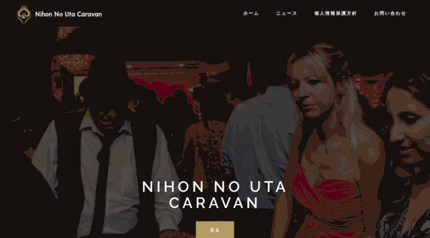 nihonnouta-caravan.com