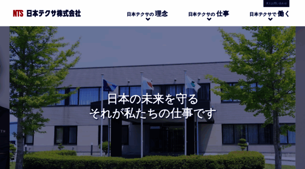 nihontekusa.com