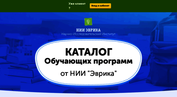 nii-evrika.ru