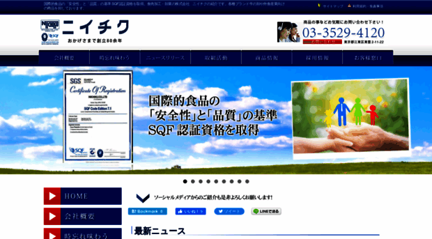 niichiku.com