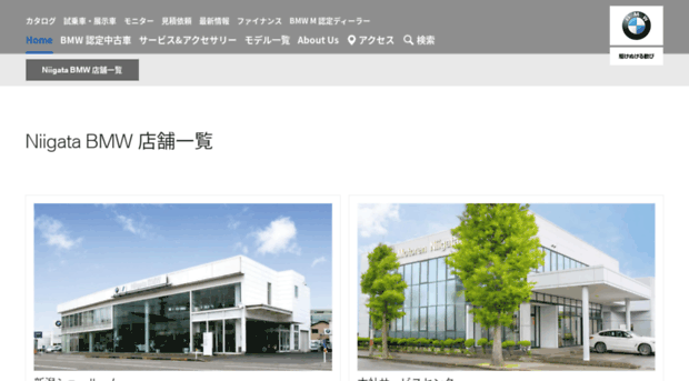 niigata-bmw.co.jp