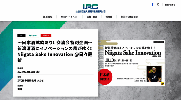 niigata-ipc.or.jp