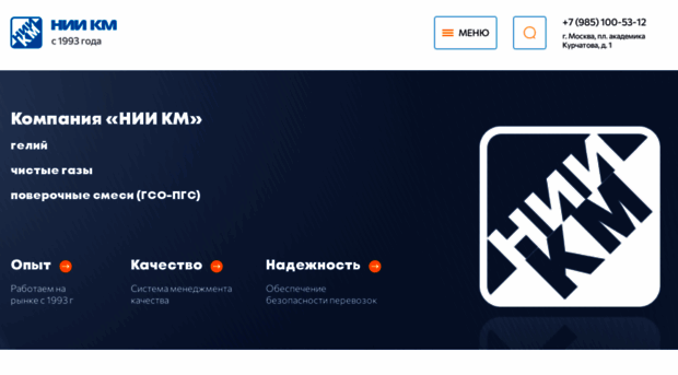 niikm.ru