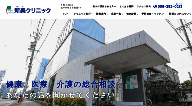 niimi-clinic.com