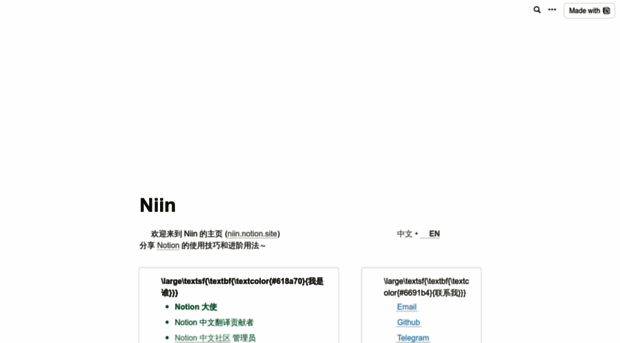 niin.notion.site